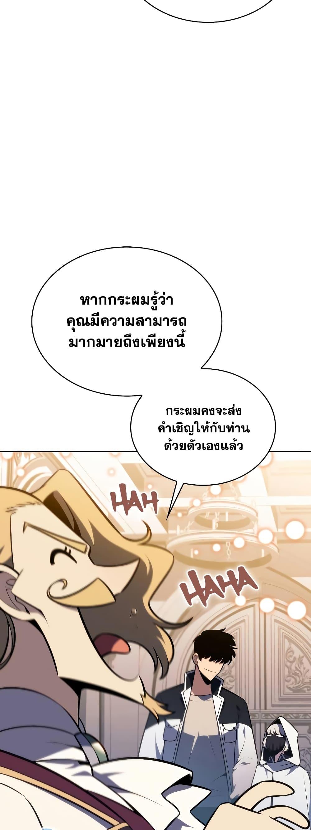 Solo Max-Level Newbie ตอนที่ 135 4