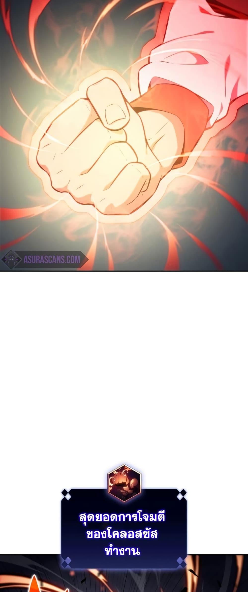 Solo Max-Level Newbie ตอนที่ 134 50