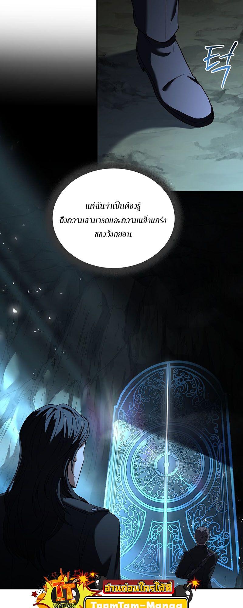 Return of the Frozen Player ตอนที่ 105 50
