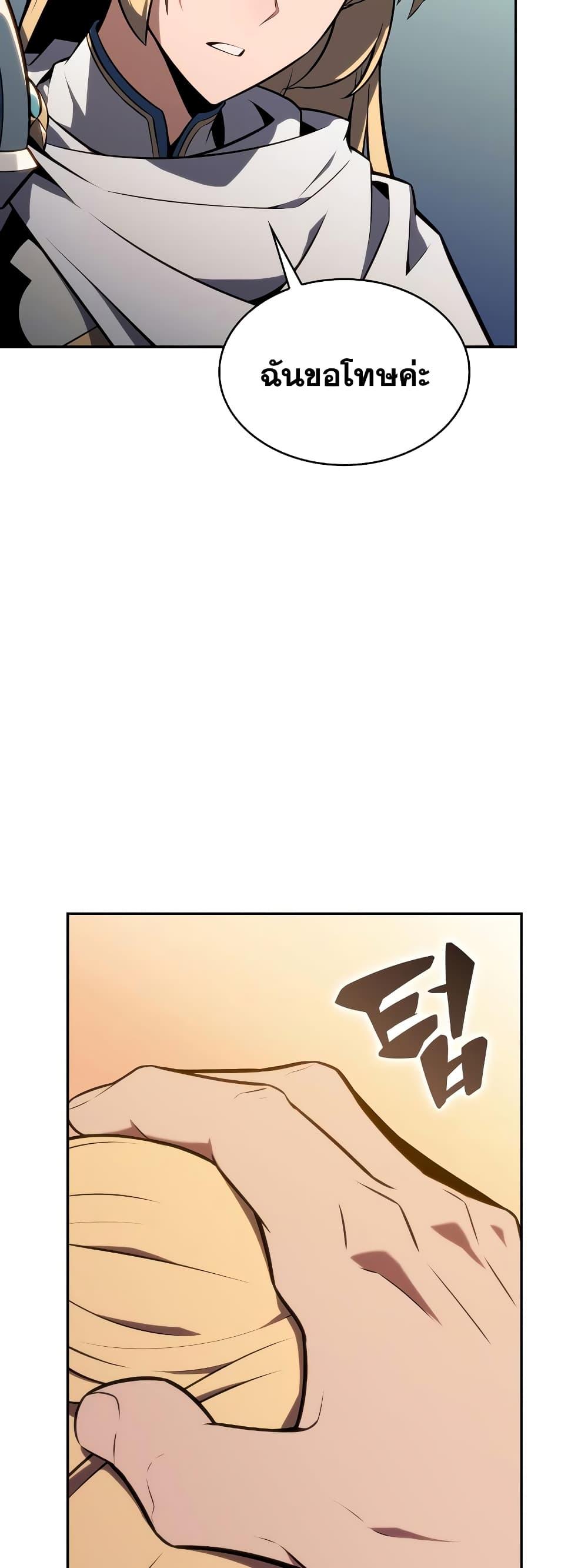 Solo Max-Level Newbie ตอนที่ 135 50