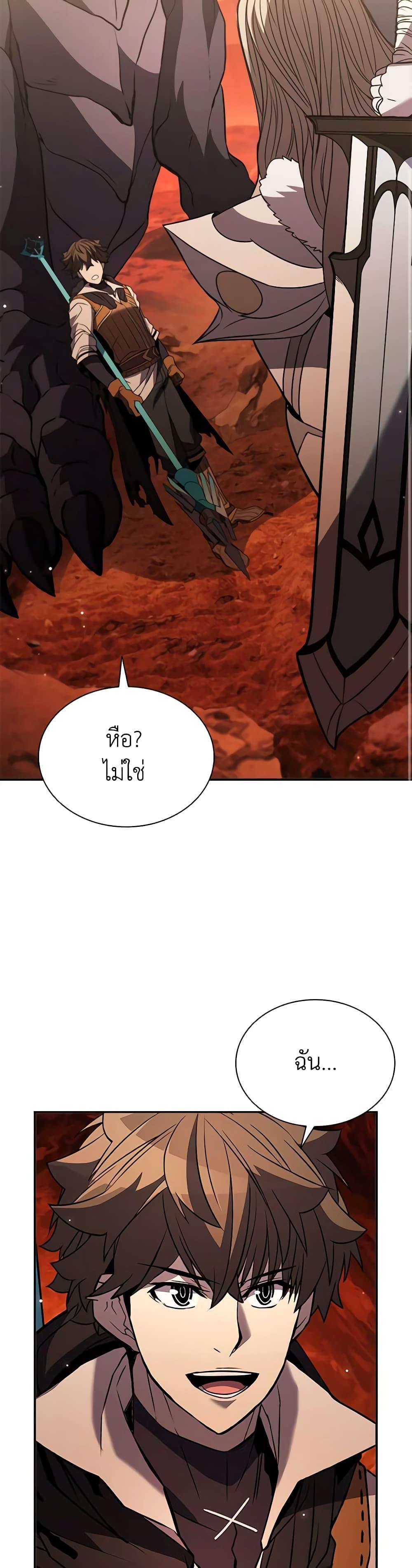 Taming Master ตอนที่ 114 50