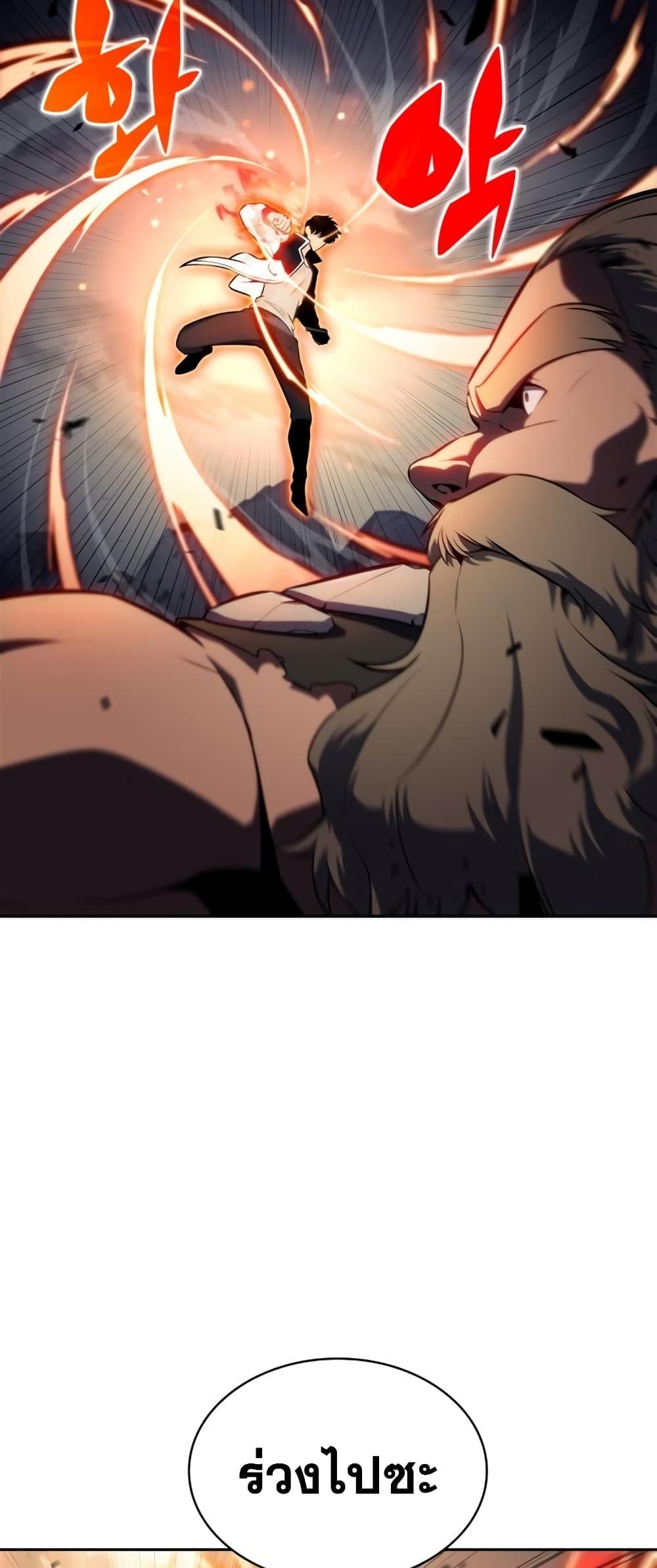 Solo Max-Level Newbie ตอนที่ 134 51