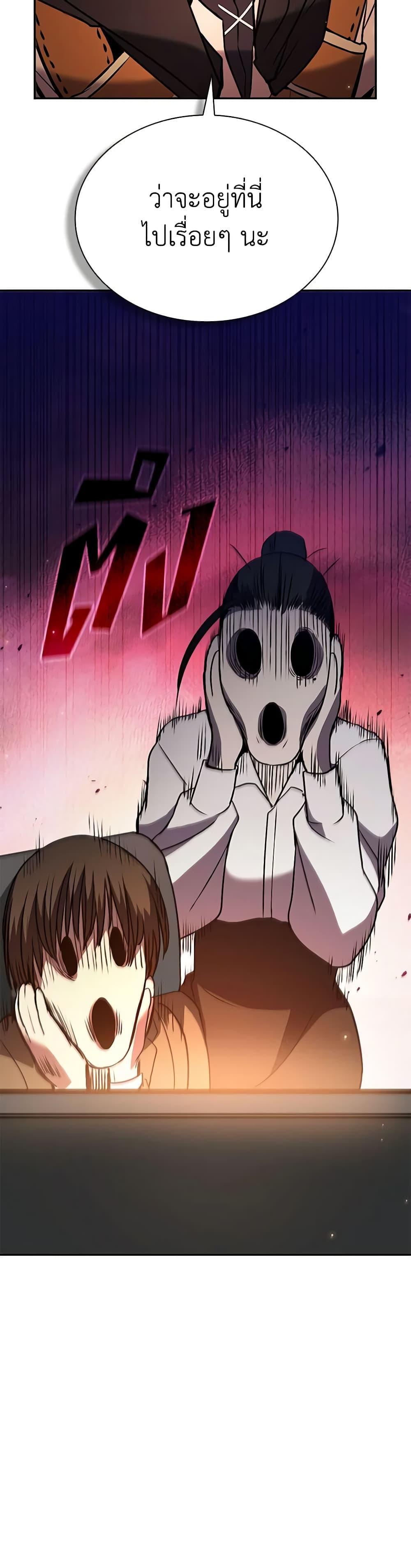 Taming Master ตอนที่ 114 51