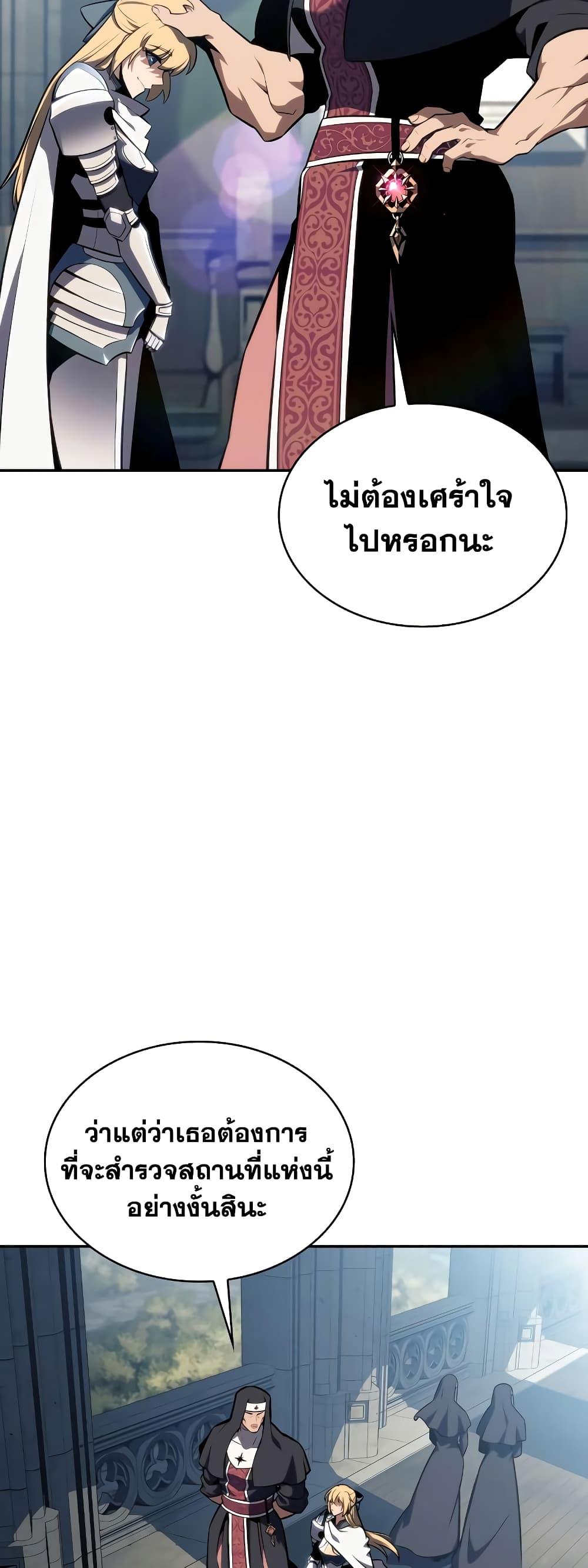 Solo Max-Level Newbie ตอนที่ 135 51