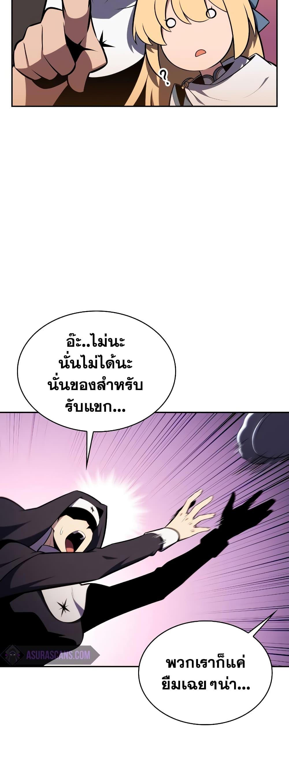 Solo Max-Level Newbie ตอนที่ 135 52