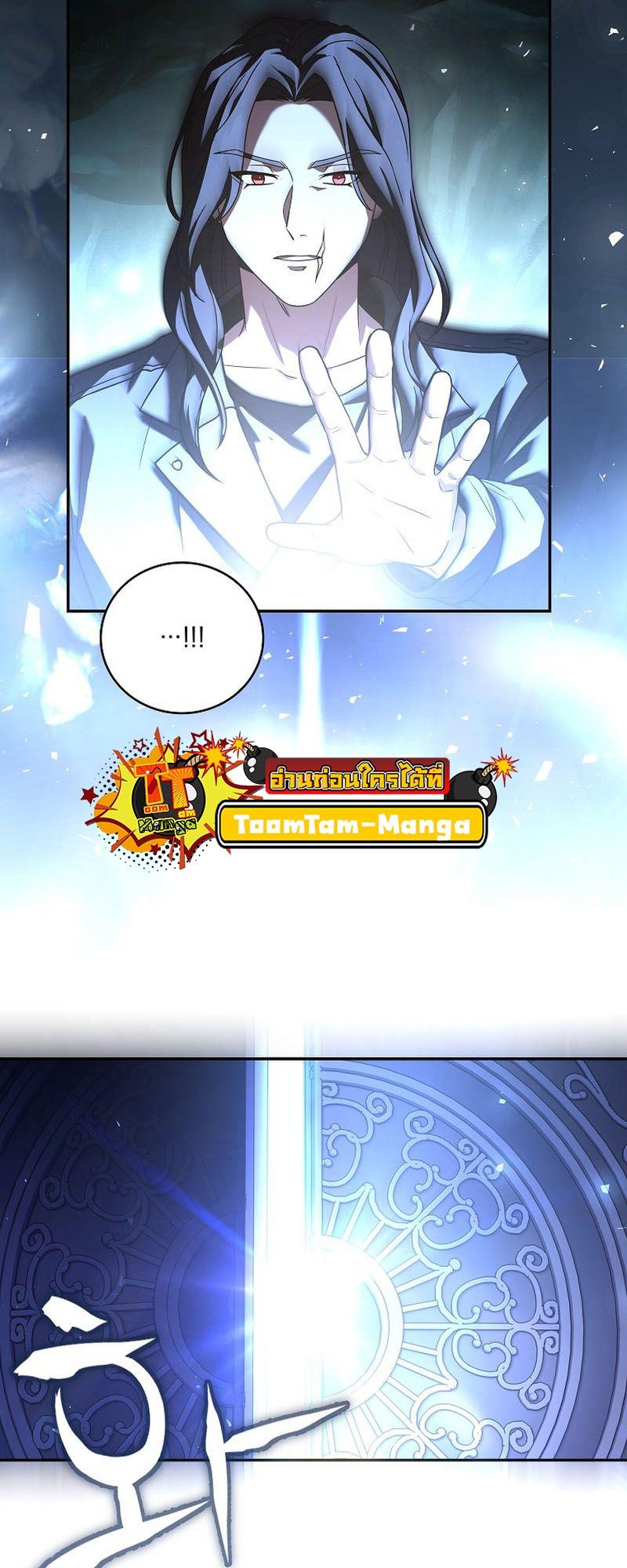 Return of the Frozen Player ตอนที่ 105 52
