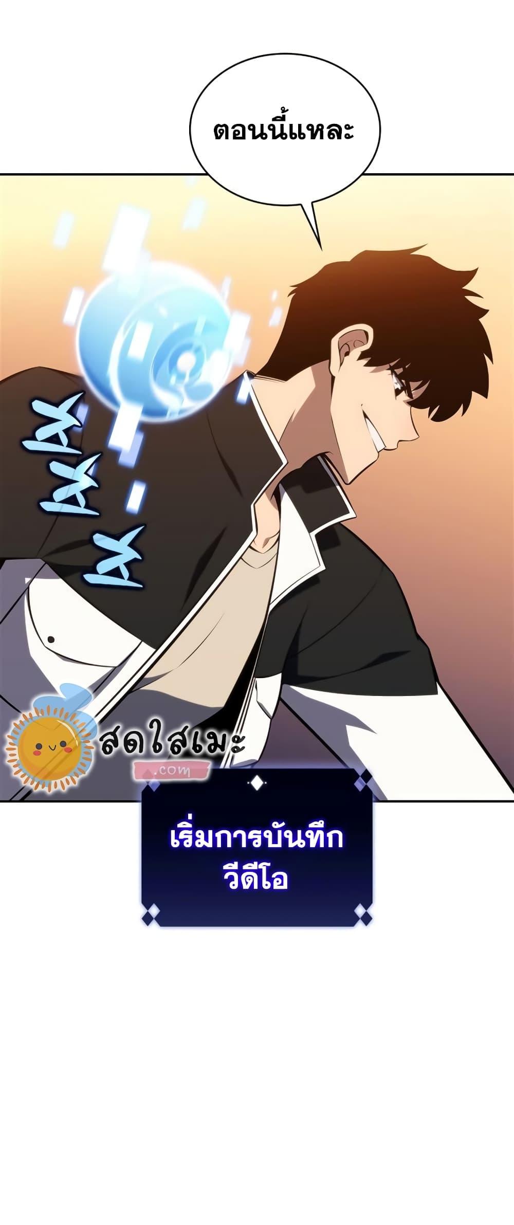 Solo Max-Level Newbie ตอนที่ 134 53