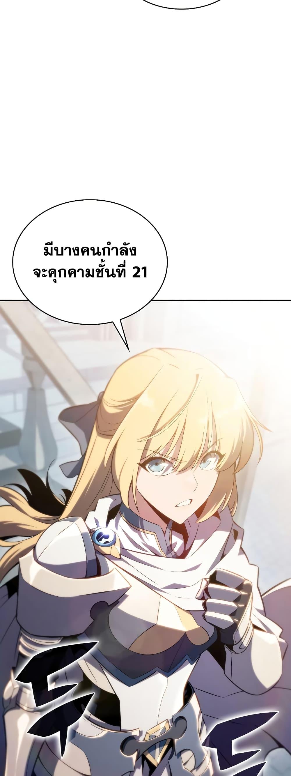 Solo Max-Level Newbie ตอนที่ 135 54