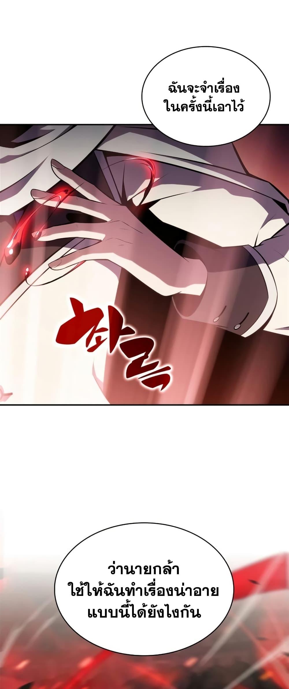 Solo Max-Level Newbie ตอนที่ 134 54