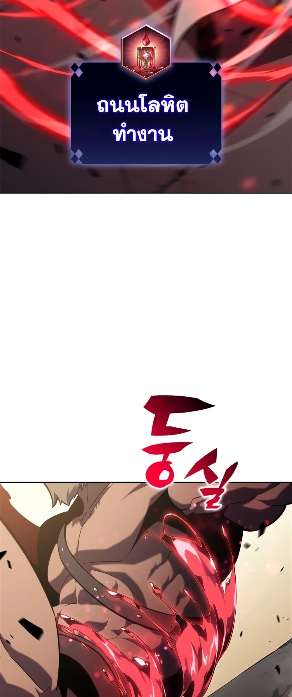 Solo Max-Level Newbie ตอนที่ 134 55