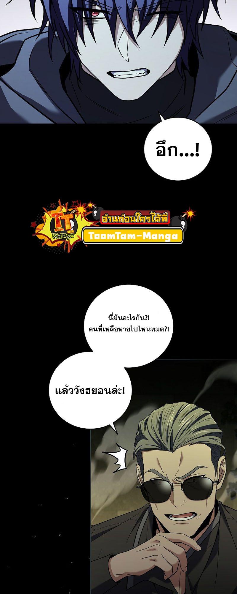 Return of the Frozen Player ตอนที่ 105 55