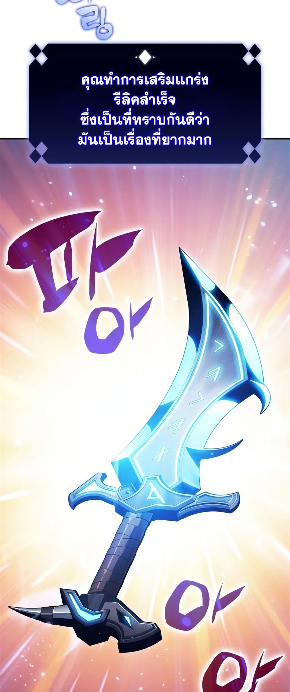 Solo Max-Level Newbie ตอนที่ 134 5