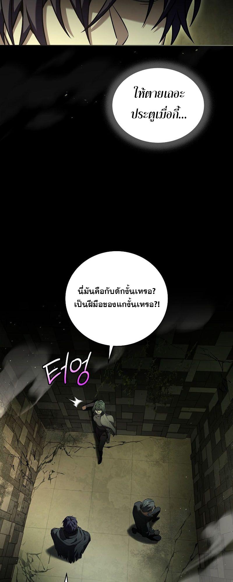 Return of the Frozen Player ตอนที่ 105 57