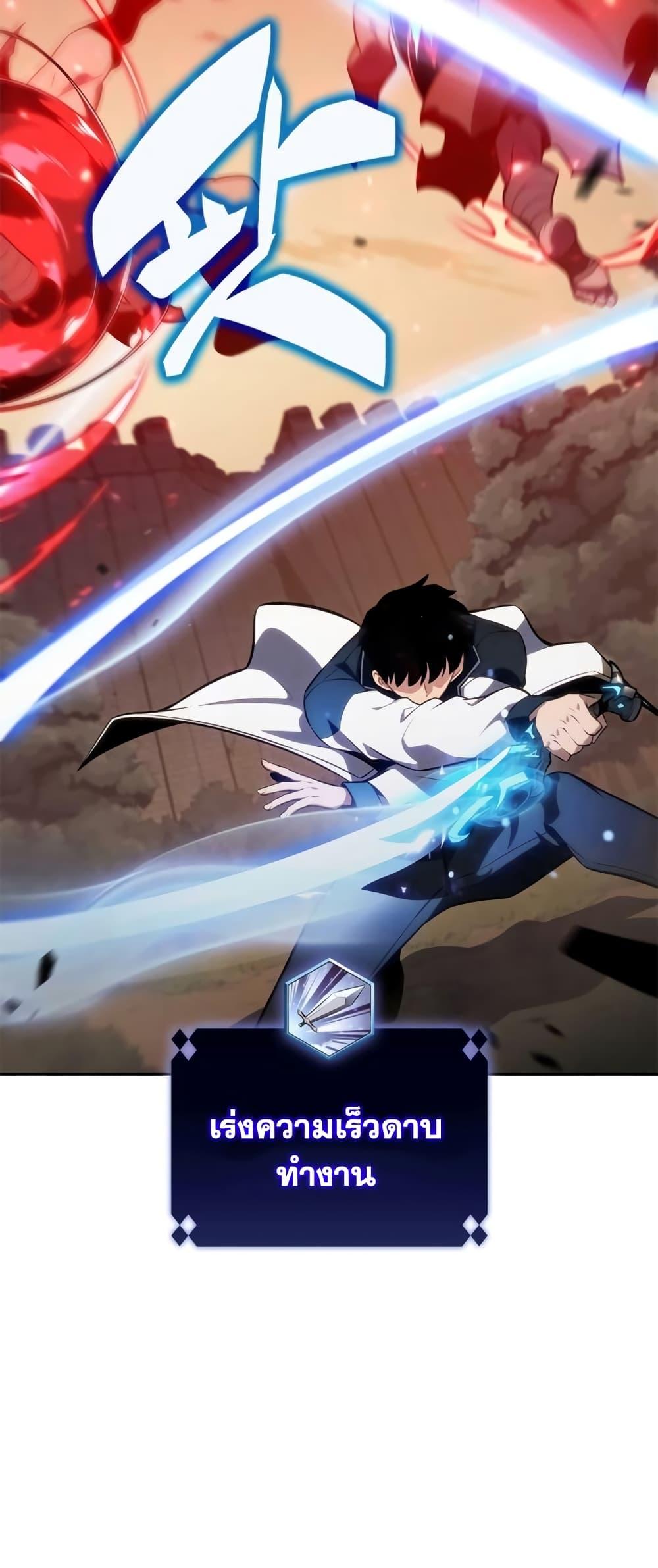 Solo Max-Level Newbie ตอนที่ 134 58