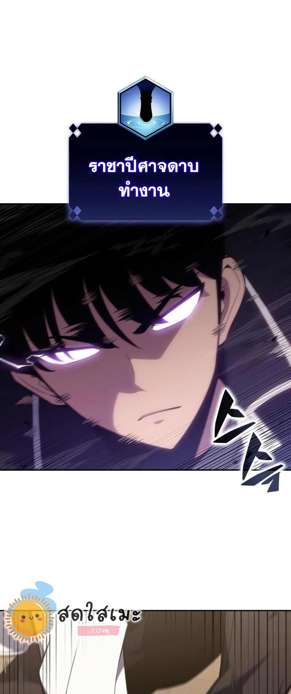 Solo Max-Level Newbie ตอนที่ 134 59