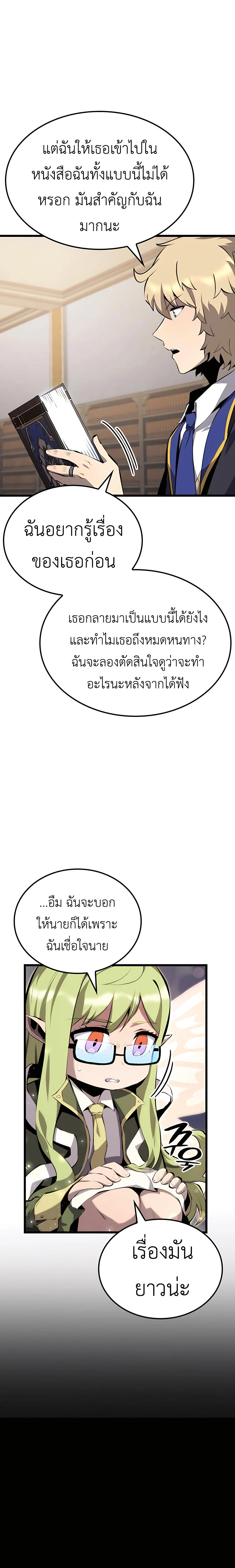 The Count’s Youngest Son is A Player ตอนที่ 32 6