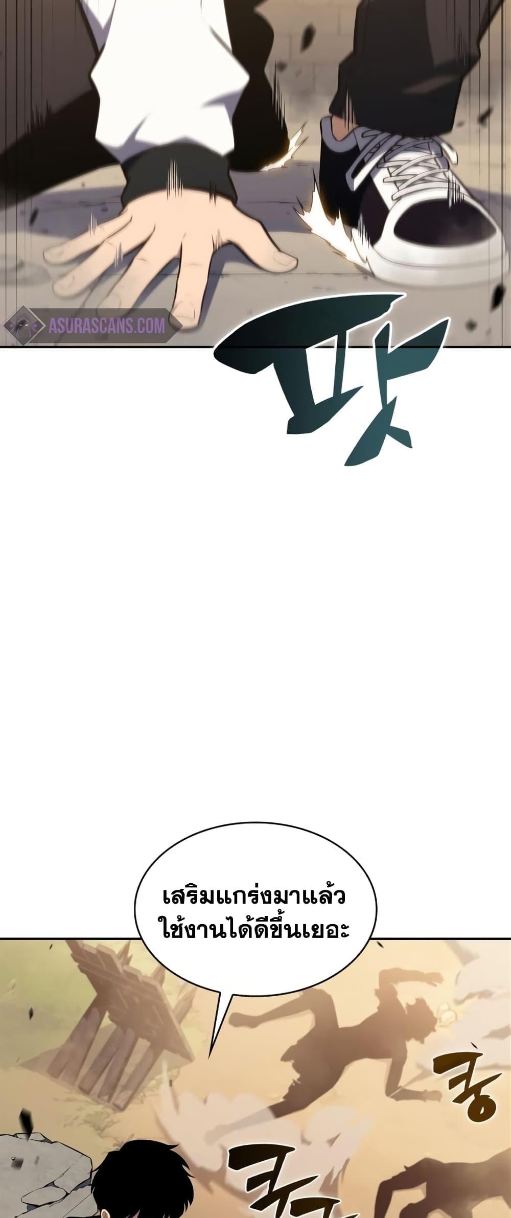 Solo Max-Level Newbie ตอนที่ 134 60