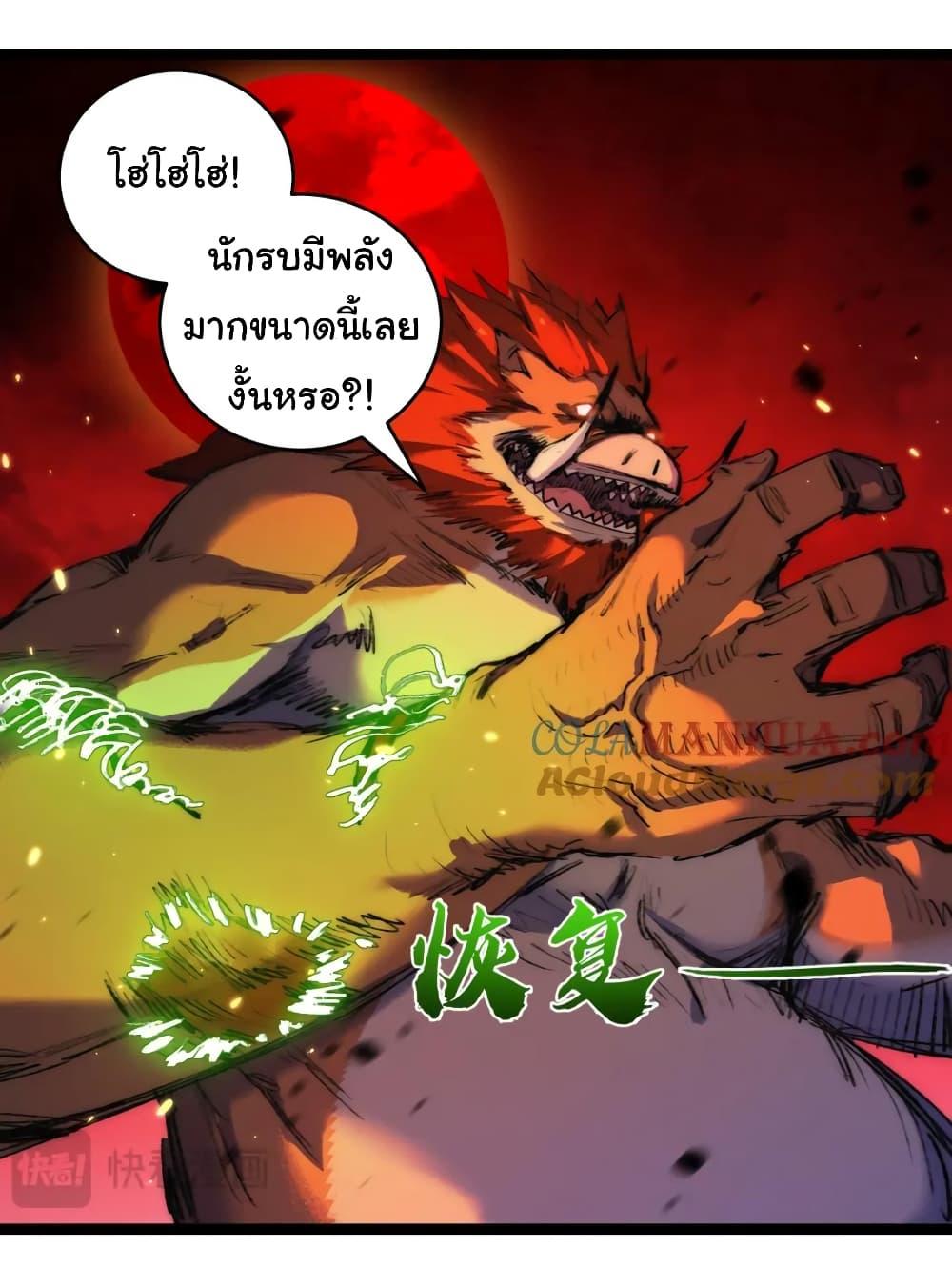 I’m The Boss in Magic Moon ตอนที่ 18 6