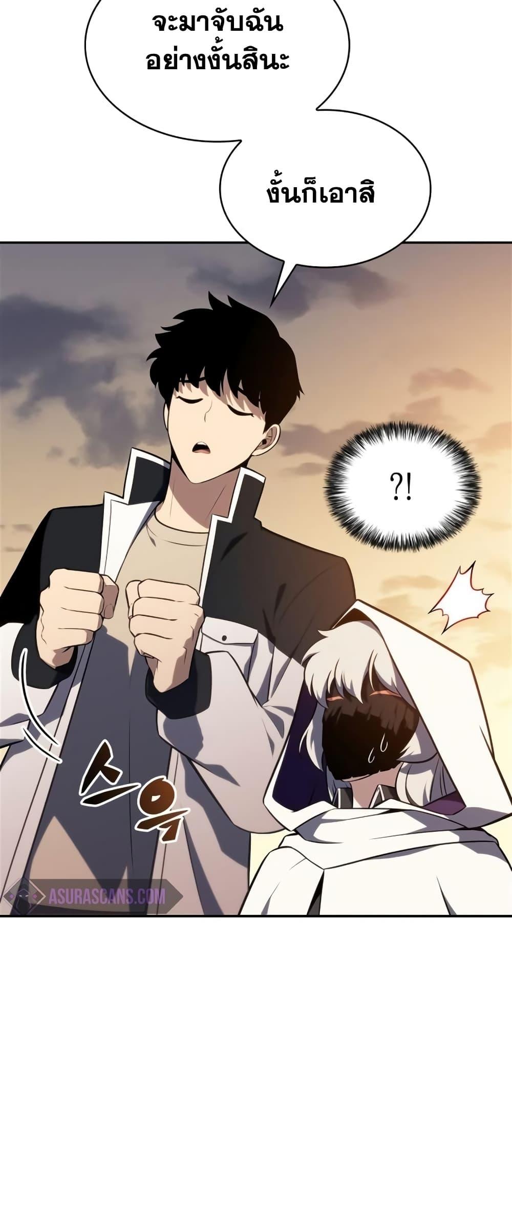 Solo Max-Level Newbie ตอนที่ 134 69