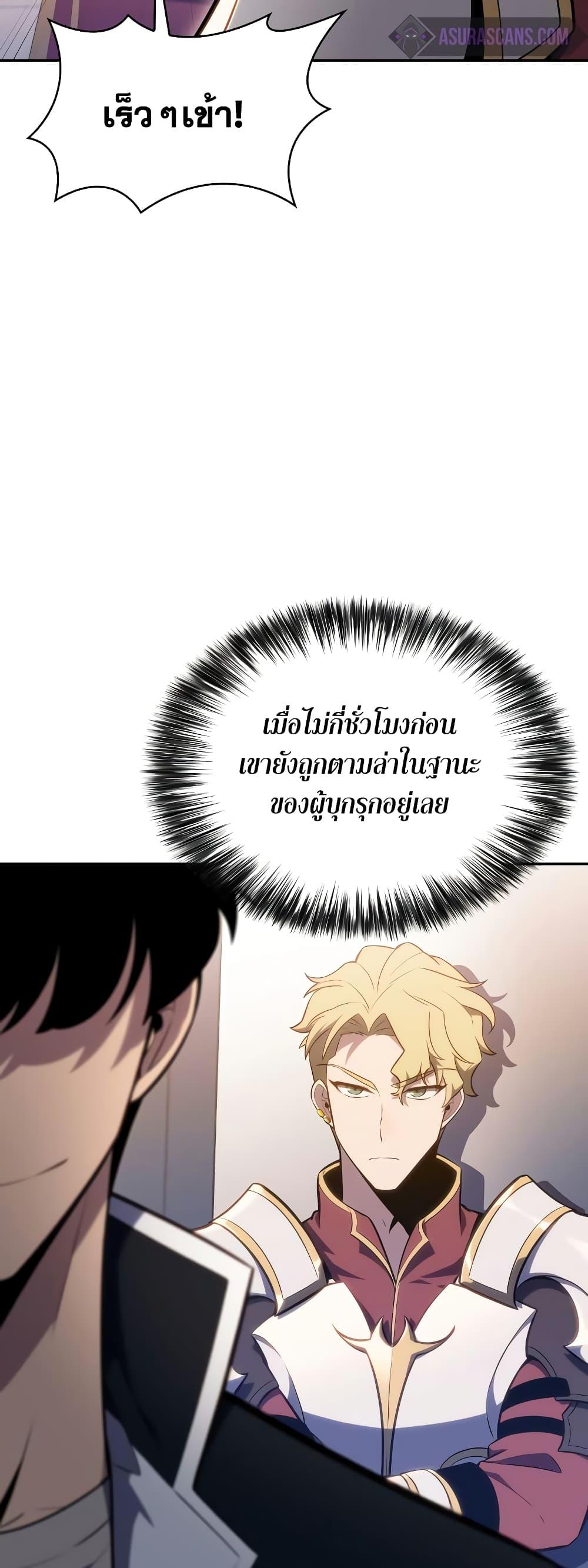 Solo Max-Level Newbie ตอนที่ 135 6