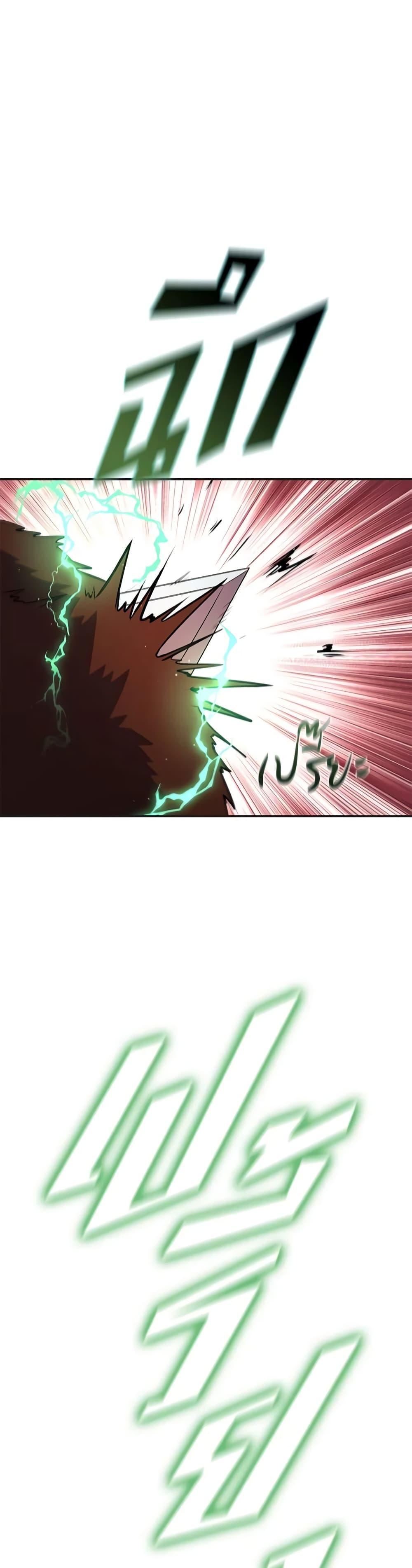 Taming Master ตอนที่ 114 6