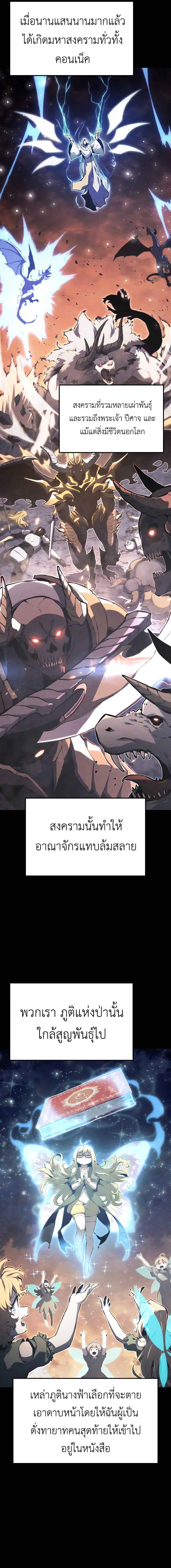 The Count’s Youngest Son is A Player ตอนที่ 32 7