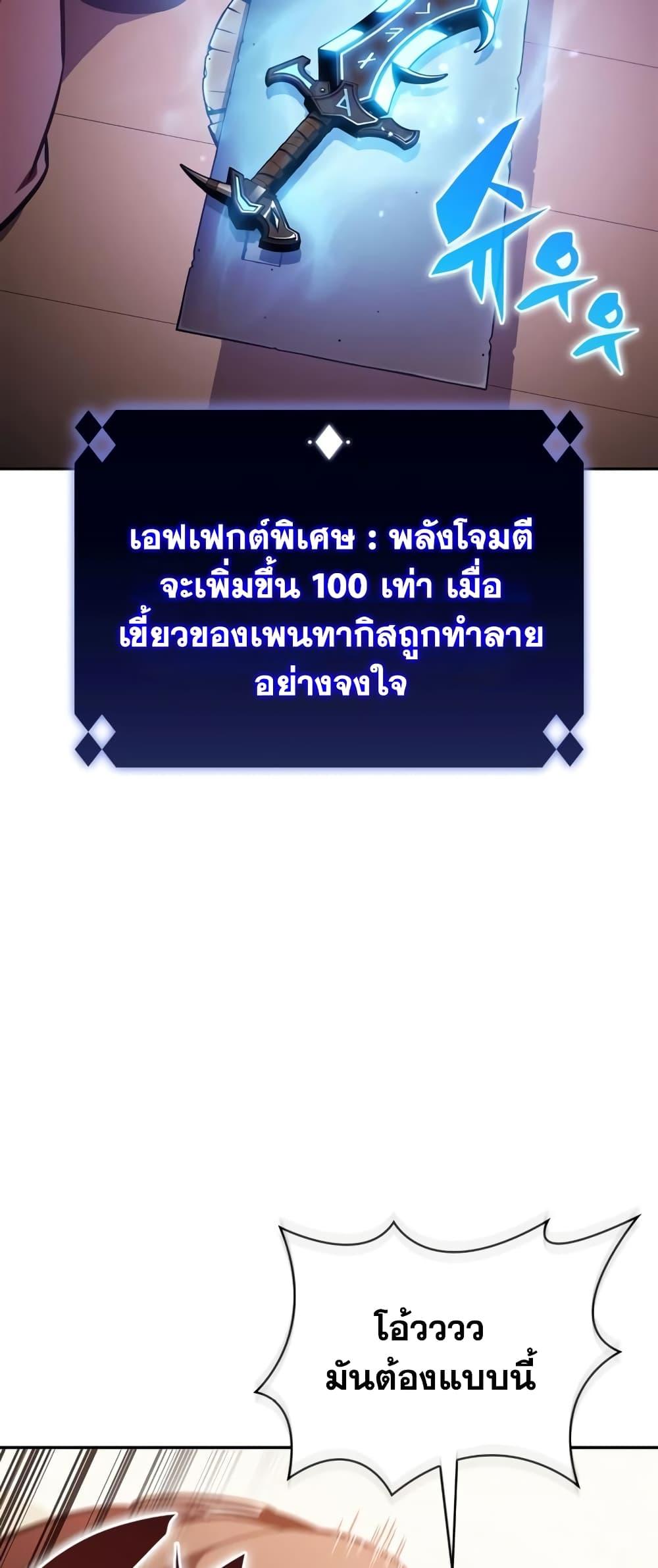 Solo Max-Level Newbie ตอนที่ 134 7