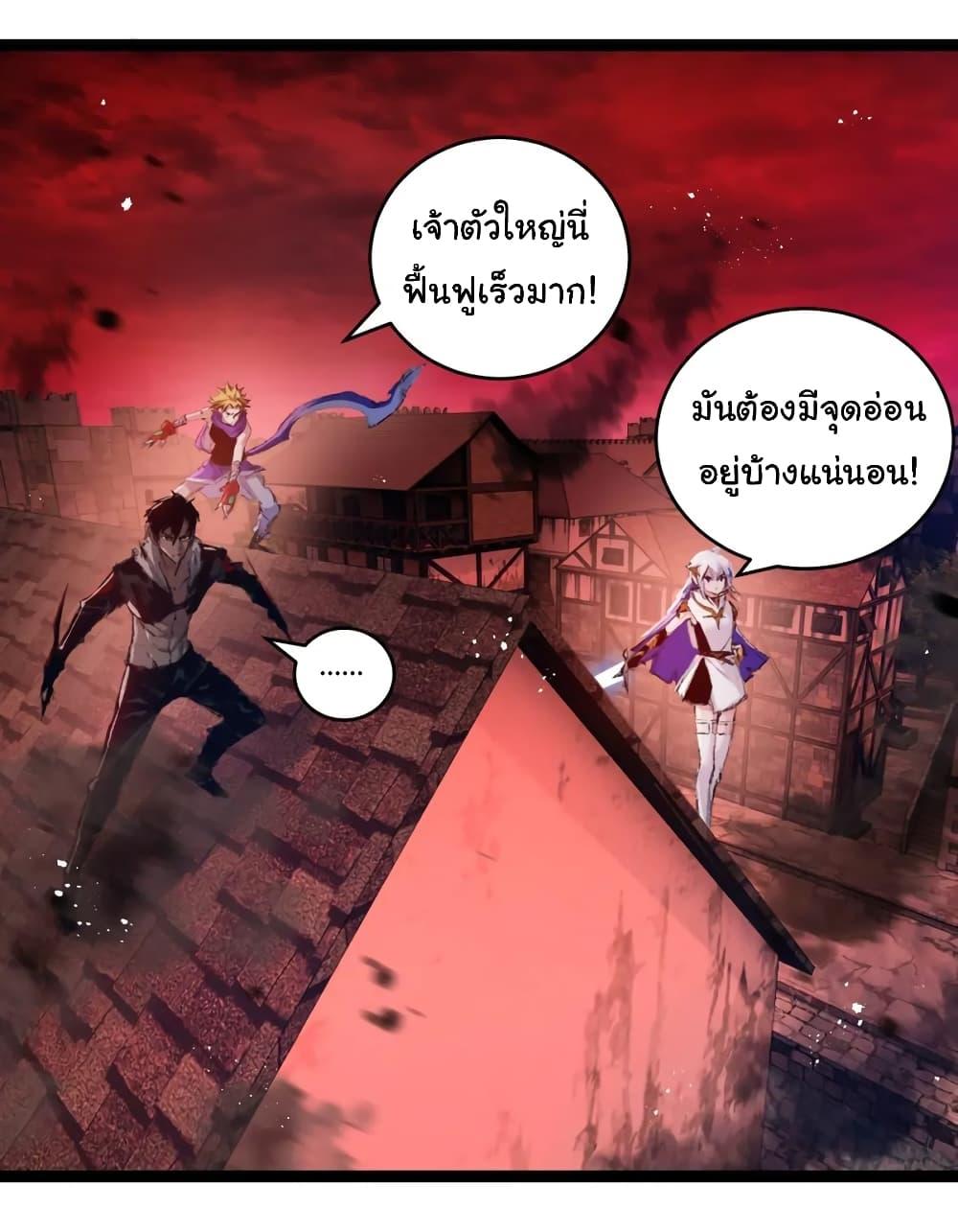I’m The Boss in Magic Moon ตอนที่ 18 7
