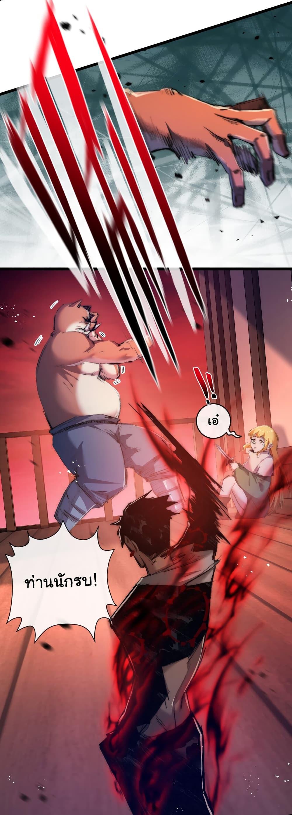 I’m The Boss in Magic Moon ตอนที่ 19 7