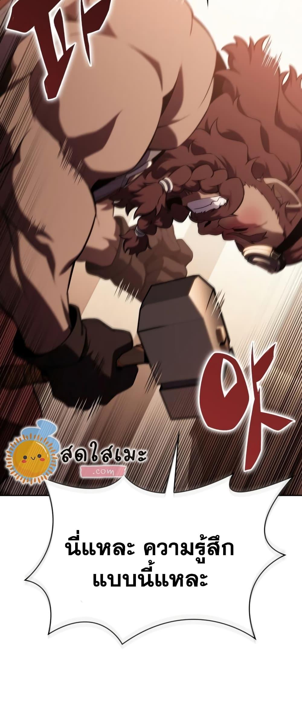 Solo Max-Level Newbie ตอนที่ 134 8