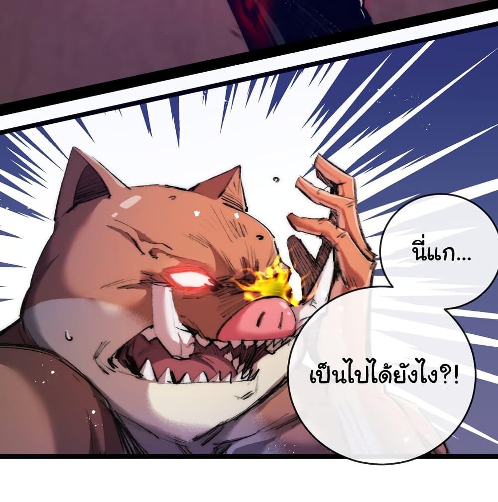 I’m The Boss in Magic Moon ตอนที่ 19 8