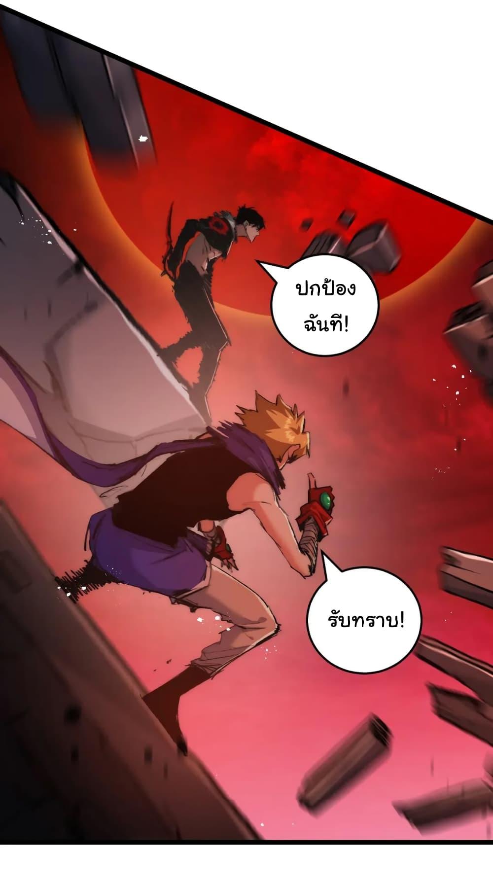 I’m The Boss in Magic Moon ตอนที่ 18 9