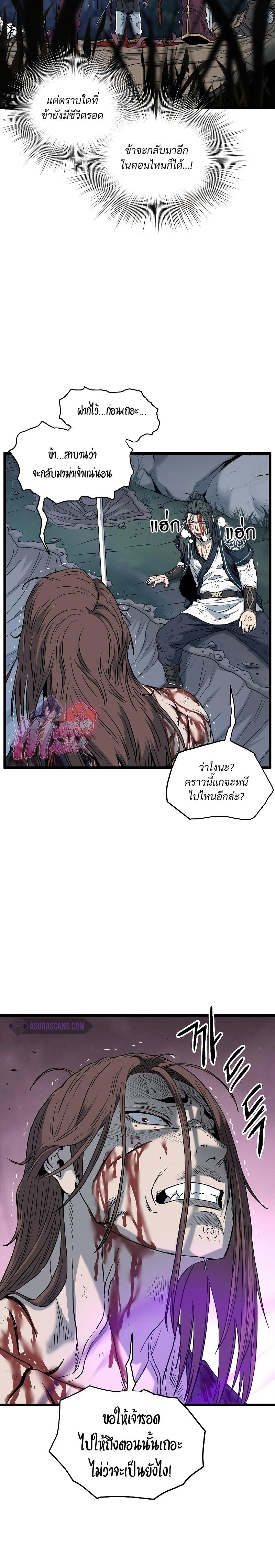 Murim Login ตอนที่ 182 9