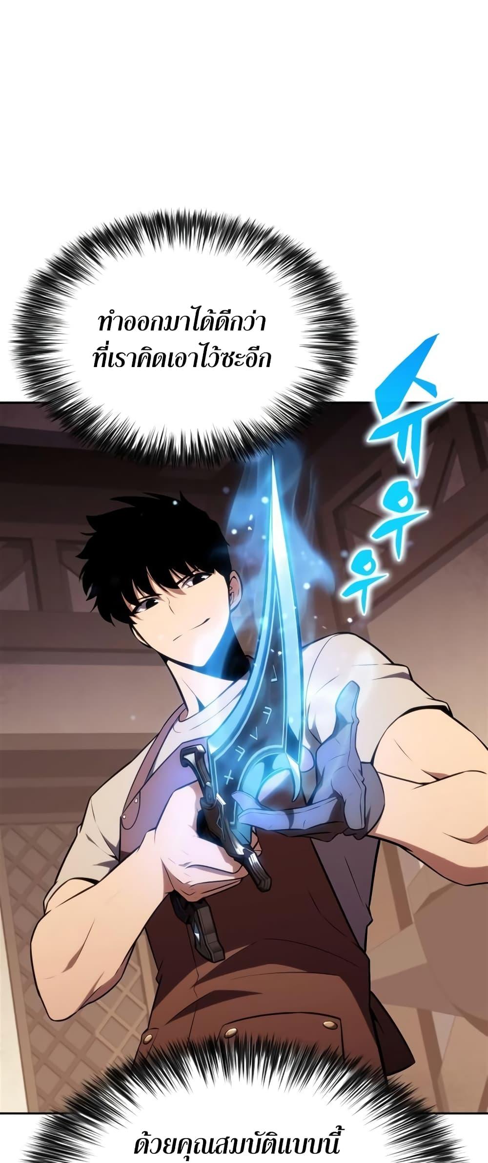 Solo Max-Level Newbie ตอนที่ 134 9