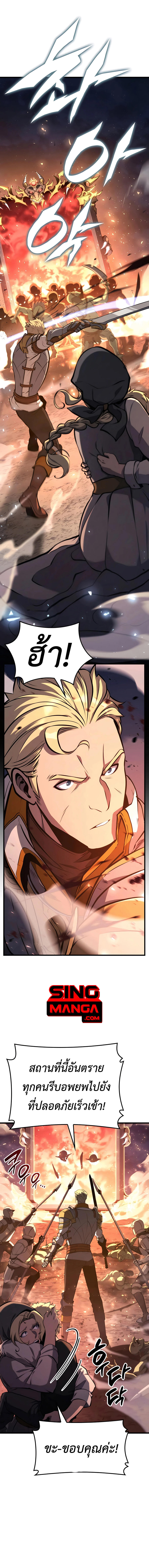 The Count’s Youngest Son is A Player ตอนที่ 33 10