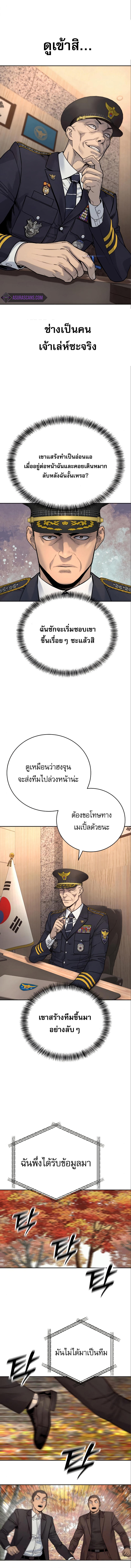 Return of the Bloodthirsty Police ตอนที่ 40 10