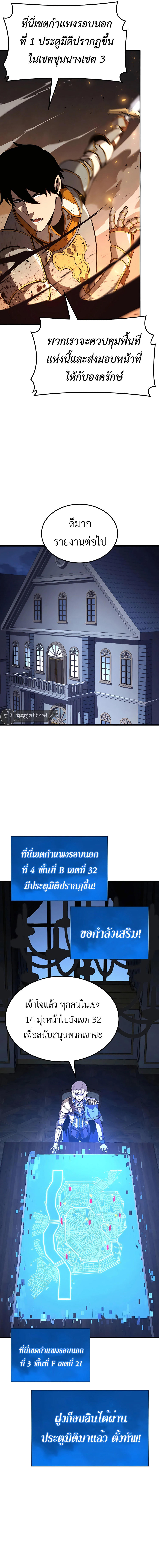 The Count’s Youngest Son is A Player ตอนที่ 33 12