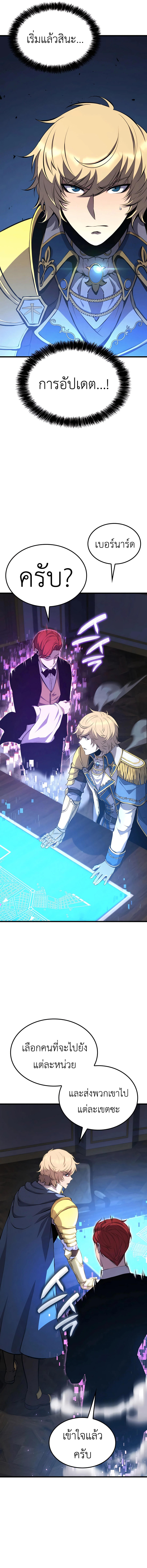 The Count’s Youngest Son is A Player ตอนที่ 33 13