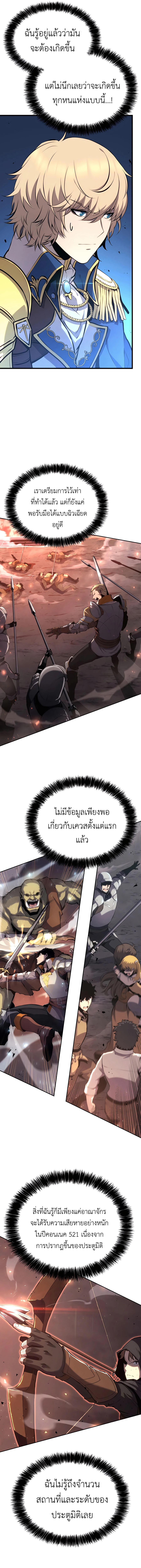 The Count’s Youngest Son is A Player ตอนที่ 33 14