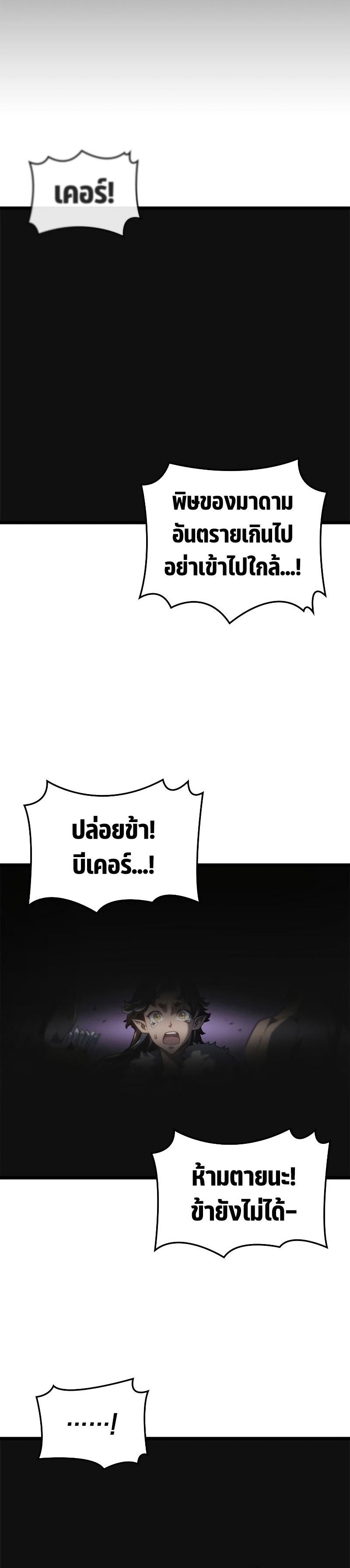 Revenge of the sword clan’s hound ตอนที่ 61 16