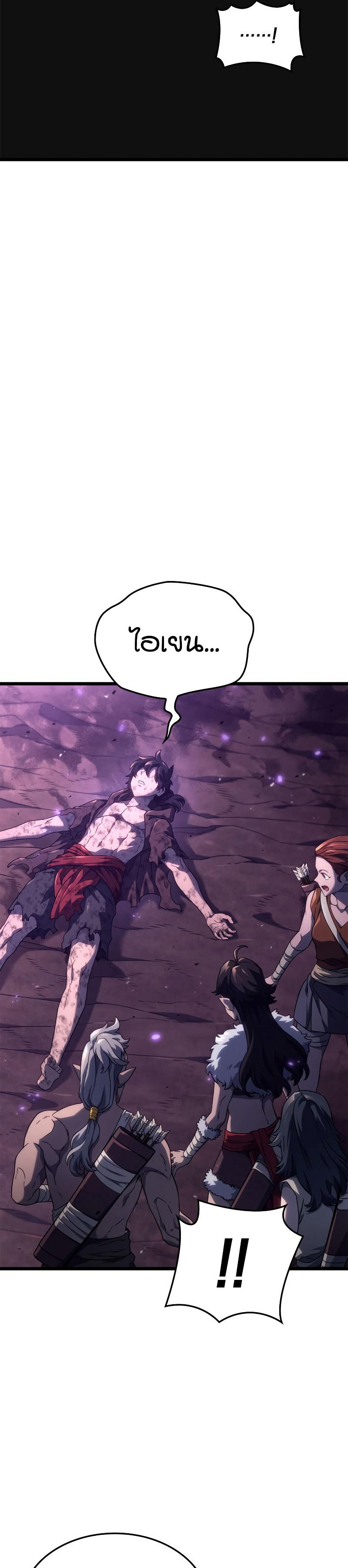 Revenge of the sword clan’s hound ตอนที่ 61 17