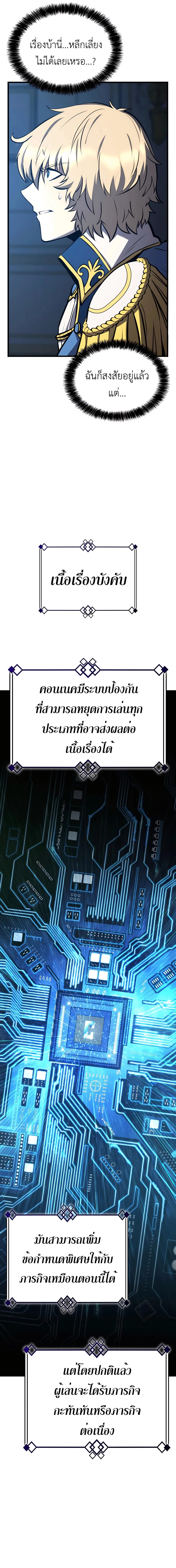 The Count’s Youngest Son is A Player ตอนที่ 33 17