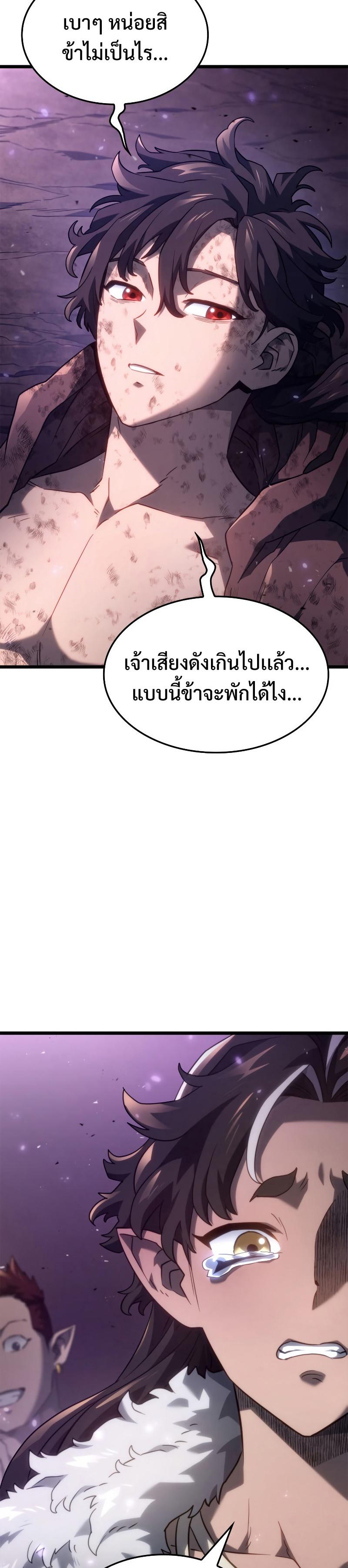 Revenge of the sword clan’s hound ตอนที่ 61 18