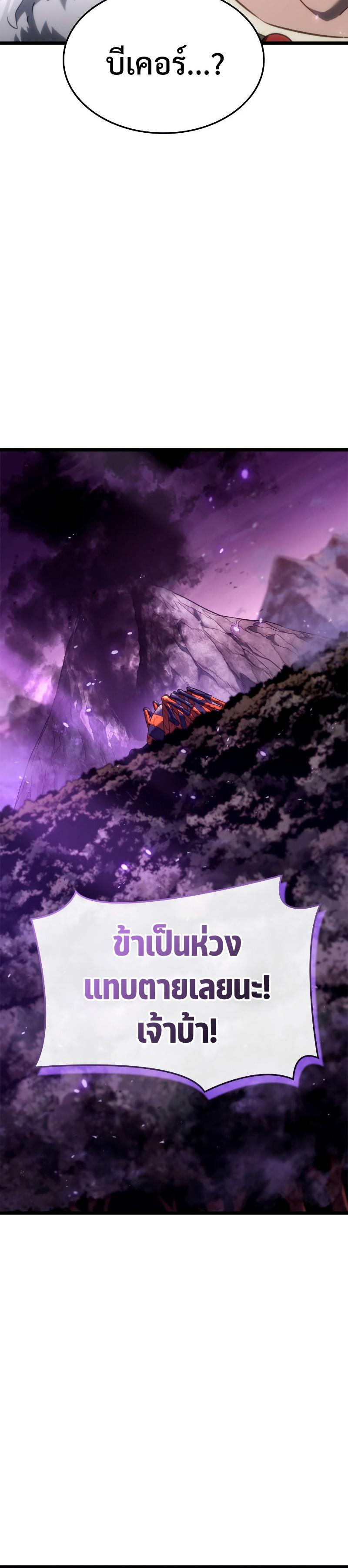 Revenge of the sword clan’s hound ตอนที่ 61 19