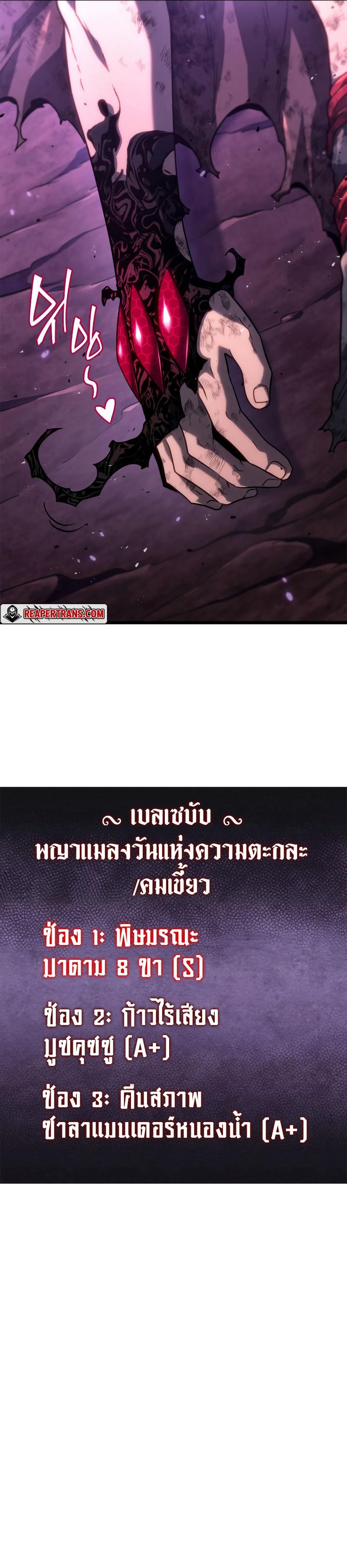 Revenge of the sword clan’s hound ตอนที่ 61 20