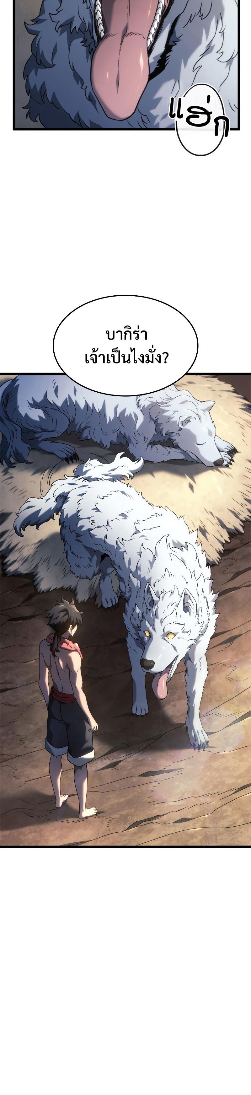 Revenge of the sword clan’s hound ตอนที่ 61 24