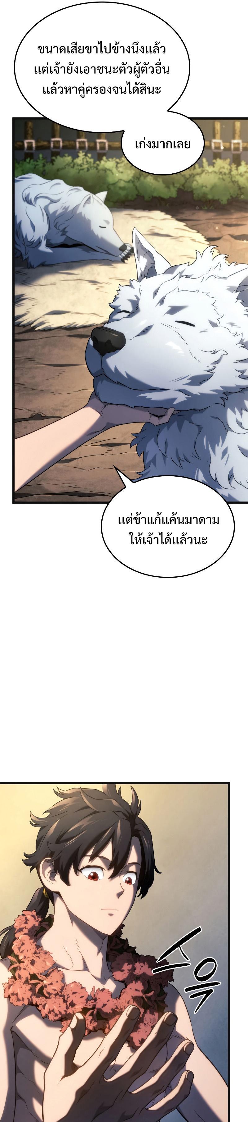 Revenge of the sword clan’s hound ตอนที่ 61 25