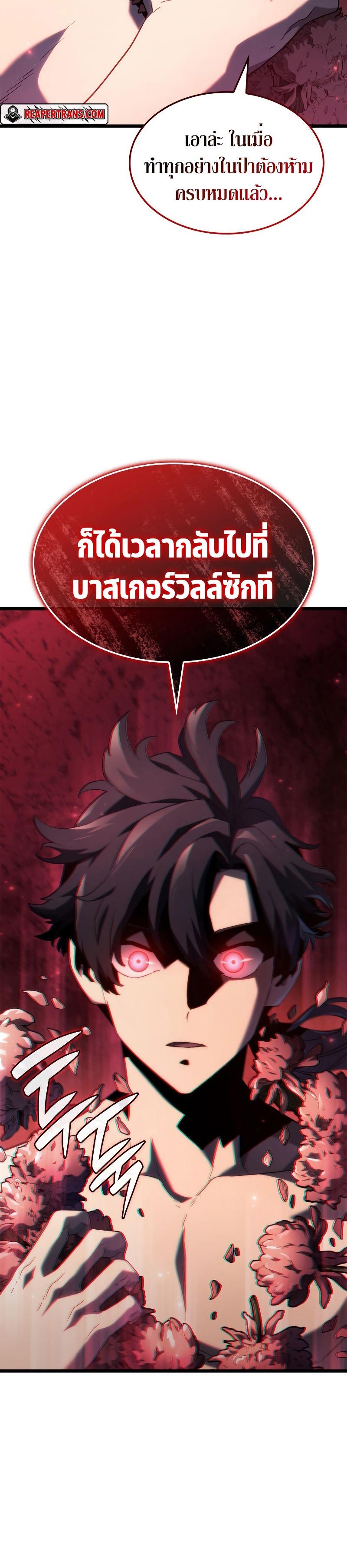 Revenge of the sword clan’s hound ตอนที่ 61 28