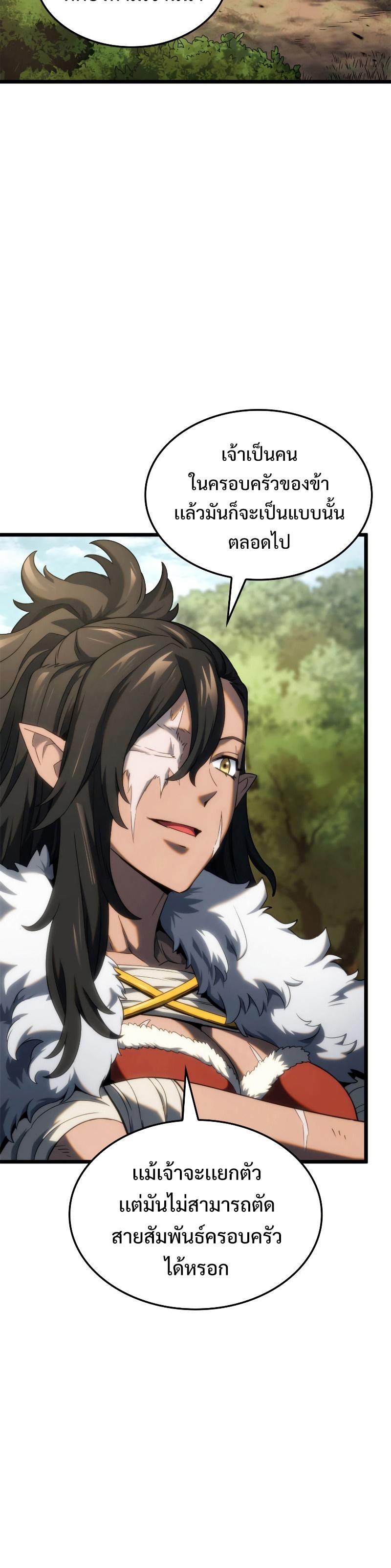 Revenge of the sword clan’s hound ตอนที่ 61 32