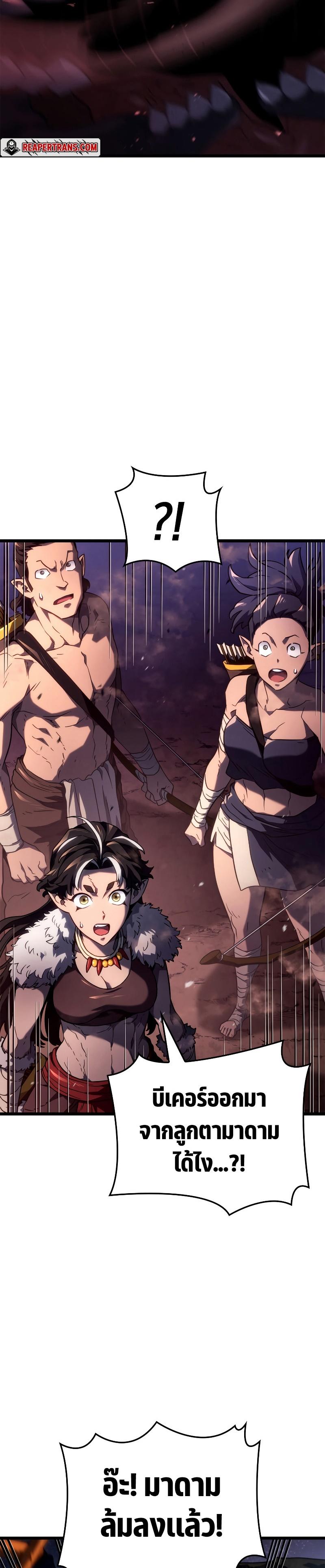 Revenge of the sword clan’s hound ตอนที่ 61 3